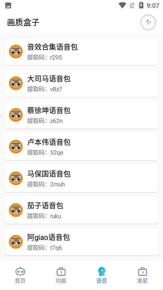 yjs6cn画质盒子