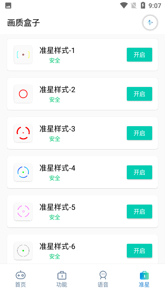 yjs6cn画质盒子
