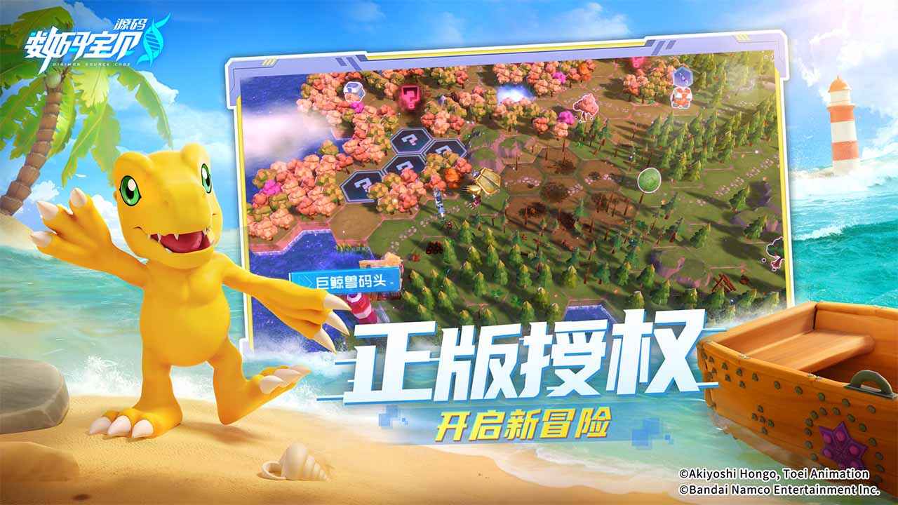 数码宝贝源码测试服