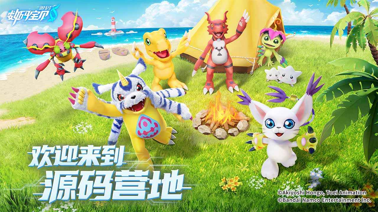 数码宝贝源码测试服