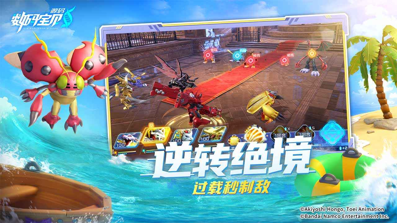 数码宝贝源码测试服