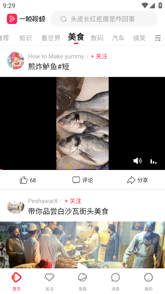 一帧秒创截图0