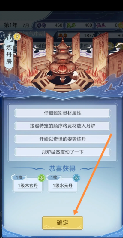 我的修仙人生2025