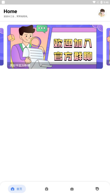 简助手截图2
