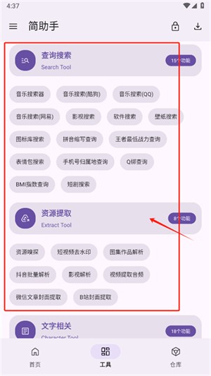 简助手