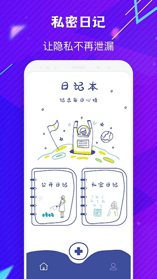 emmo日记截图3