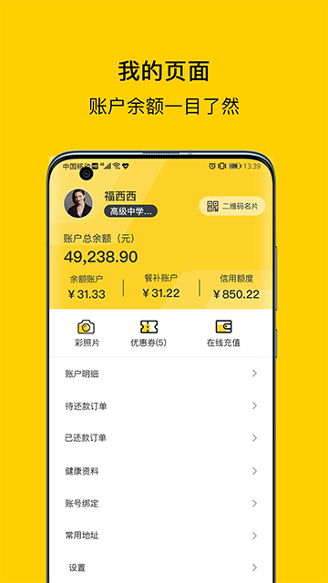 满客宝就餐截图1