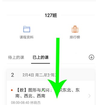 猿辅导素养课