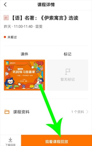 猿辅导素养课