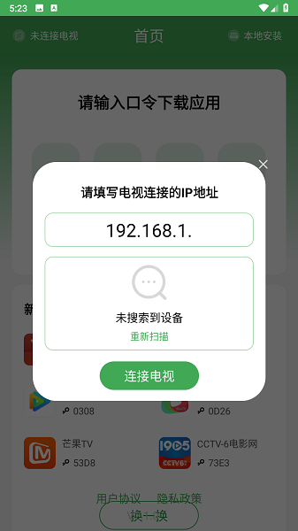 野草助手安卓手机版截图2