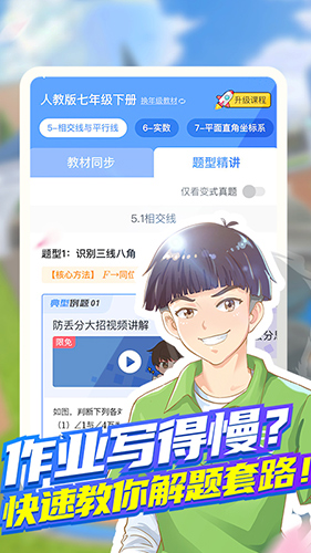 洋葱学院截图2