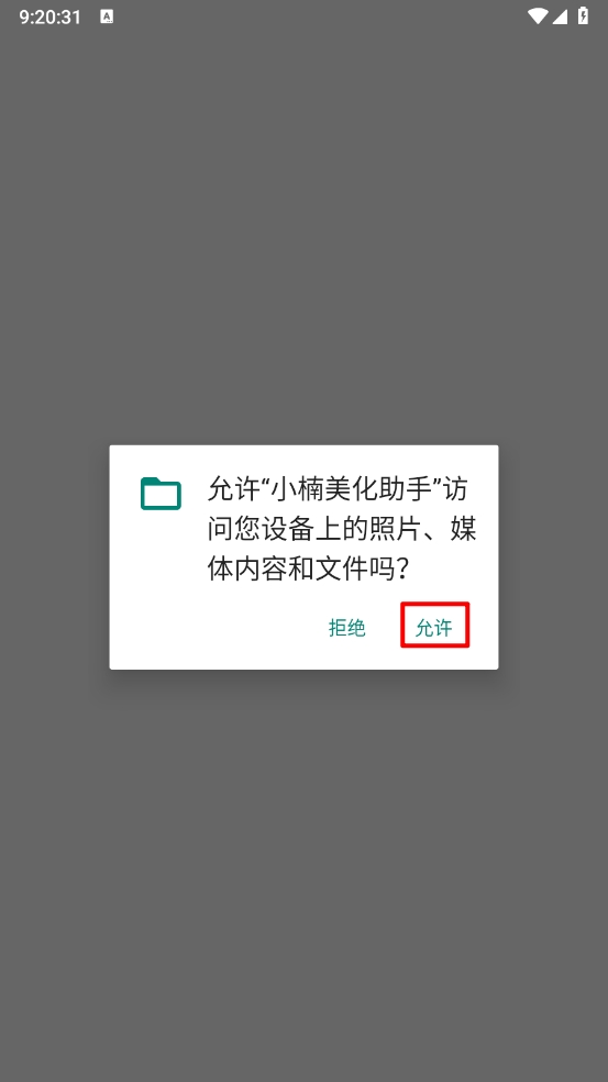 小楠美化助手
