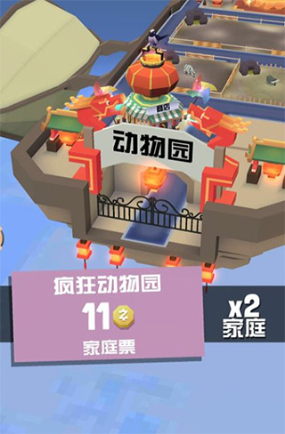 疯狂动物园游戏
