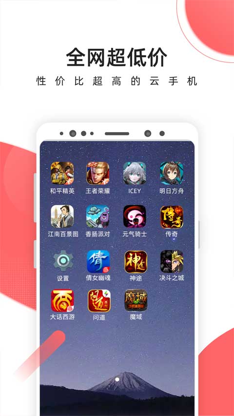 兔兔云手机截图0