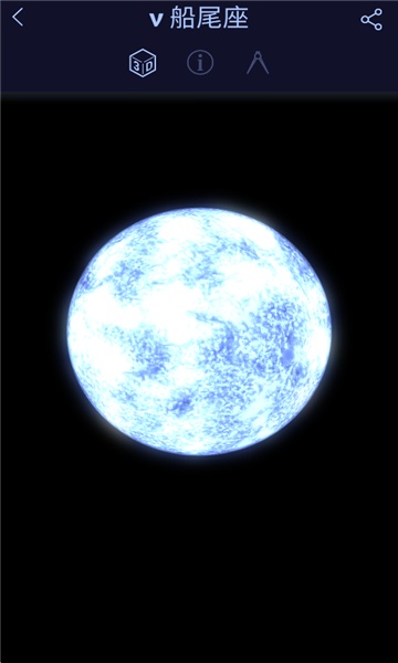 星空天文软件