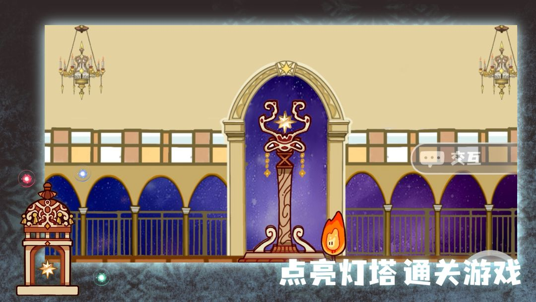 微光精灵安卓版