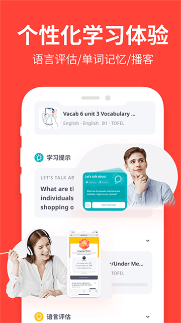italki截图1