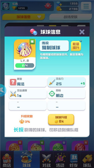 球球英雄跃游版