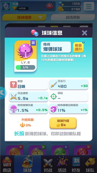 球球英雄跃游版