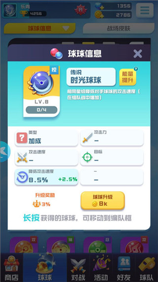 球球英雄跃游版