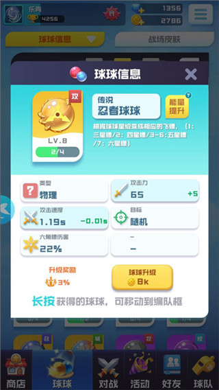 球球英雄跃游版