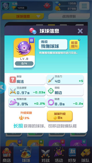 球球英雄跃游版