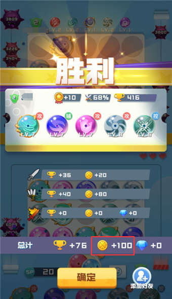 球球英雄跃游版