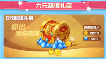 球球英雄跃游版
