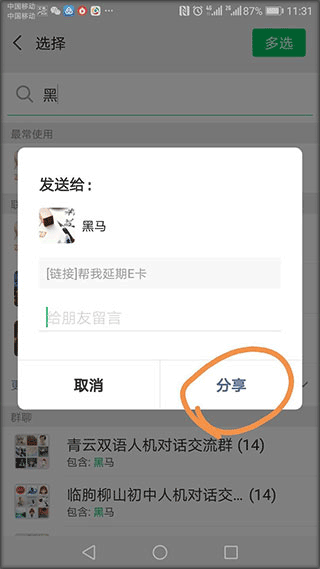 e听说中学