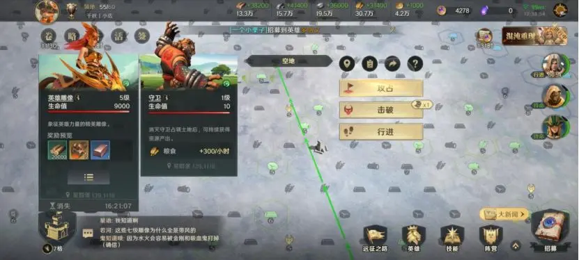荒野国度
