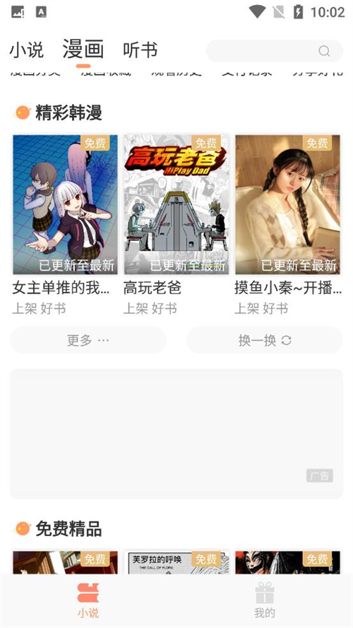 花香阁截图0