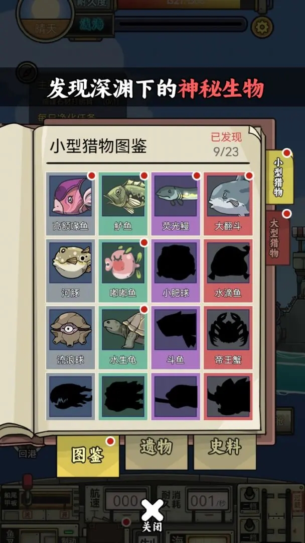 钓鱼佬净化海洋游戏