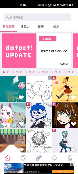 dotpict汉化版