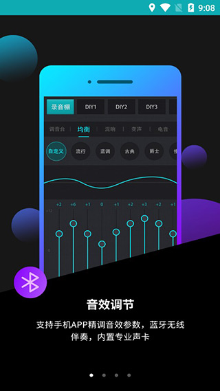 森然音频截图1