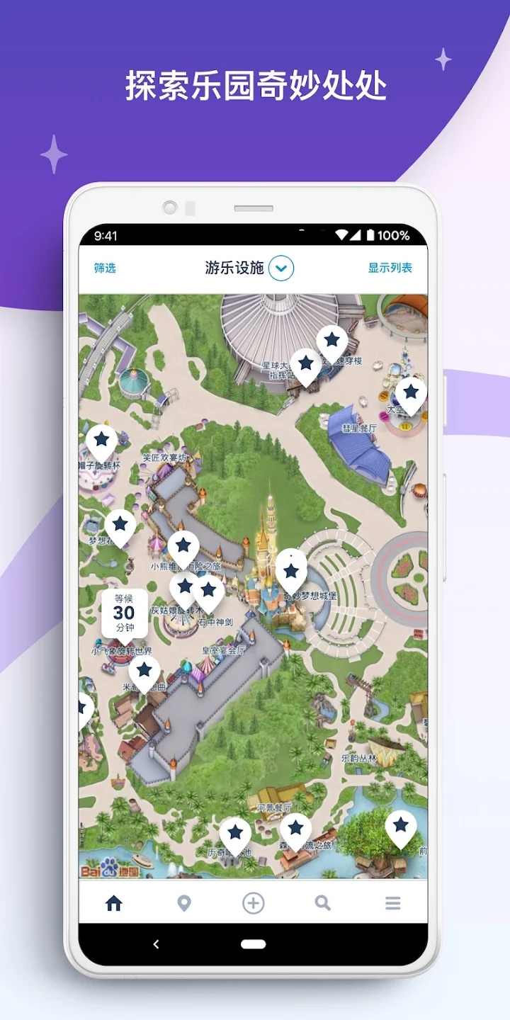 香港迪士尼截图3