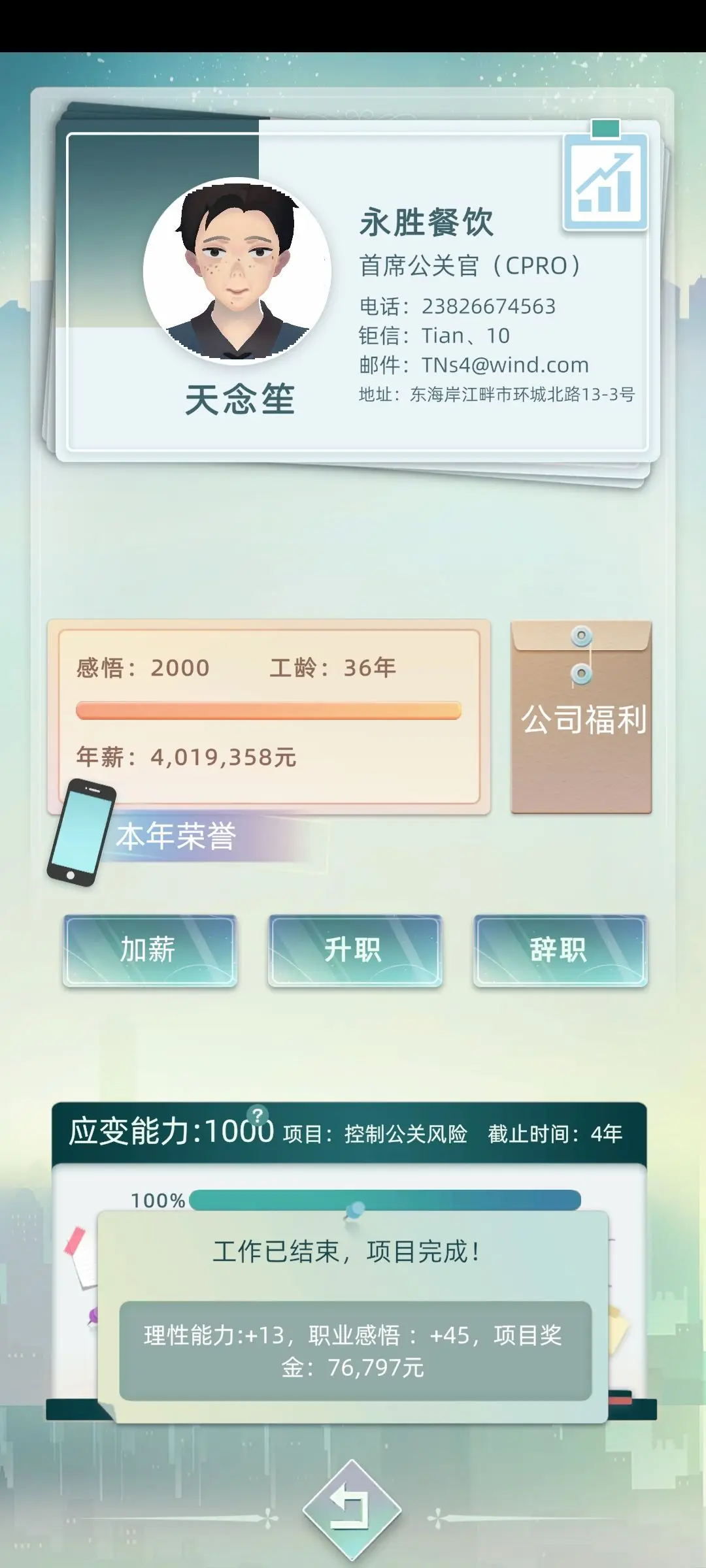 当代人生官方正版