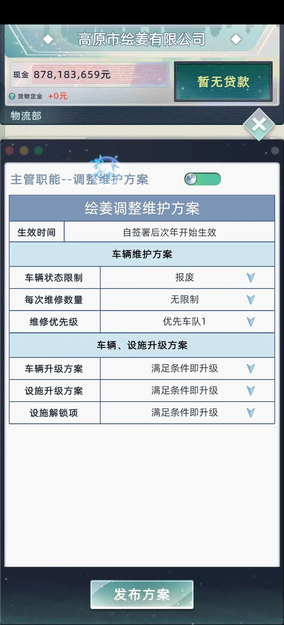 当代人生官方正版