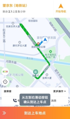 添猫出行司机端