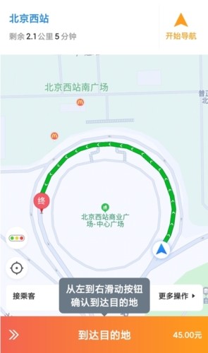 添猫出行司机端