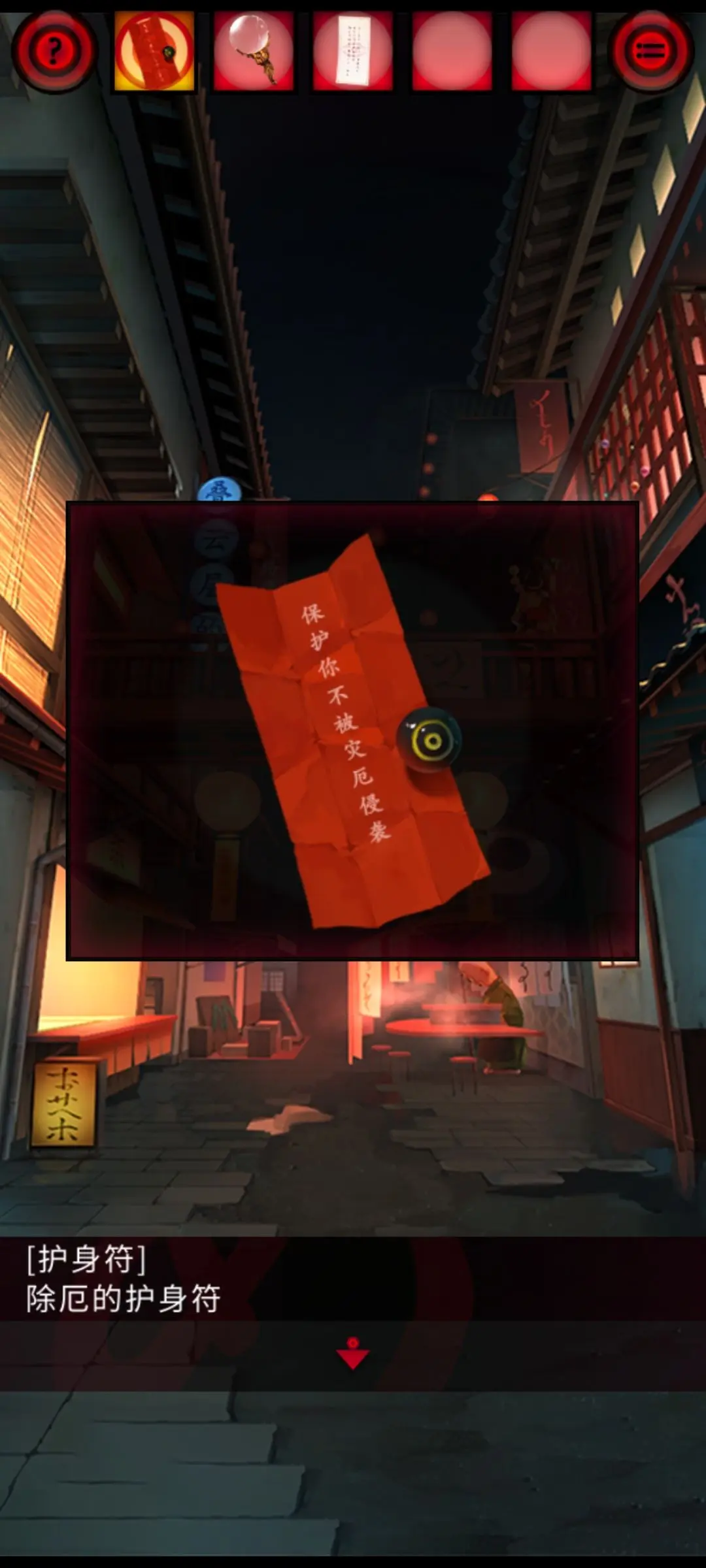 妖怪夜市