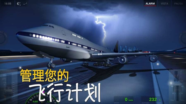 极限着陆截图3