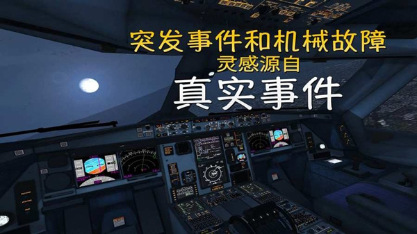 极限着陆截图4