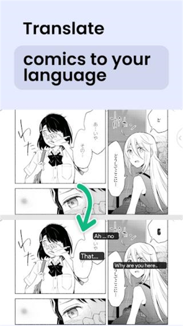 瞬译截图0