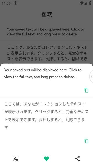瞬译
