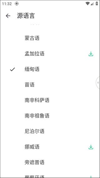 瞬译