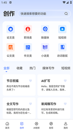 AI视频绘图创作