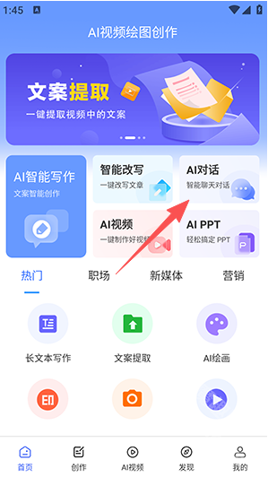 AI视频绘图创作