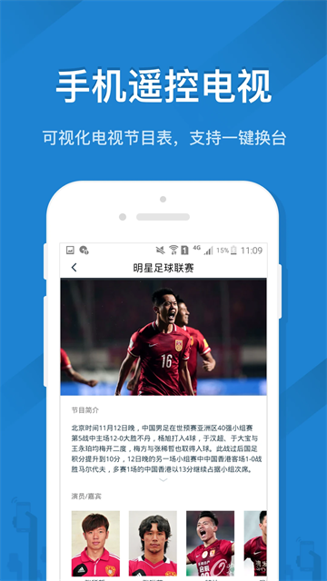 遥控精灵截图1