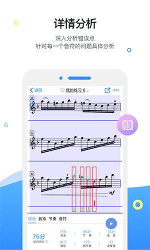 一起练琴截图1