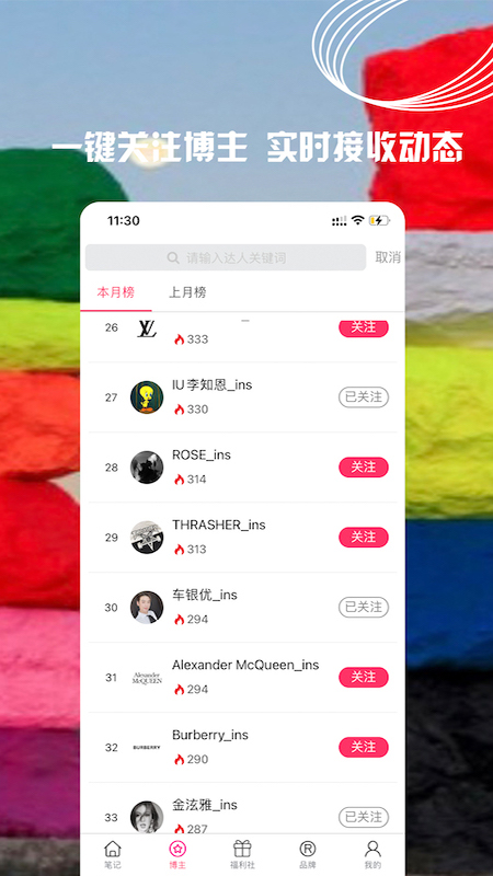 小时尚截图2